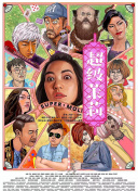 成人做爰黄✌片视频樱桃漫画_