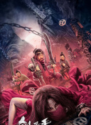 浙江用抓出贪官小视频