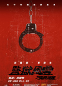 俄罗斯狗锁人原版视频播放官方版_俄罗斯狗被狼叼走