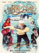 ❆香蕉文化官方版下载_香蕉文化漫画书免费阅读在线阅读