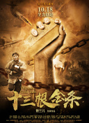 成色18k.8.35.西瓜_