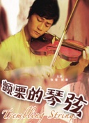 爱在合肥_电视剧爱在何方安徽卫视59集